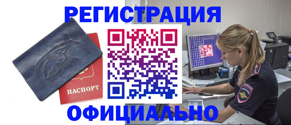 прописка паспорт в Ухте