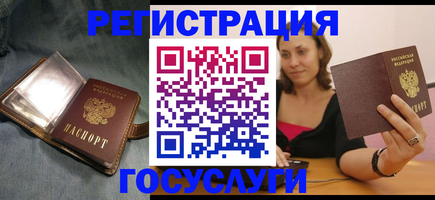 регистрация для дет. сада в Ухте