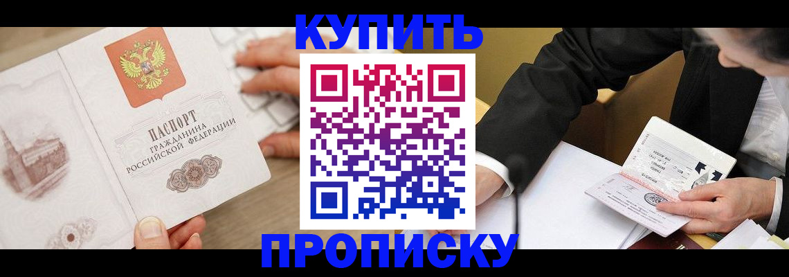 временная регистрация гарантия в Ухте