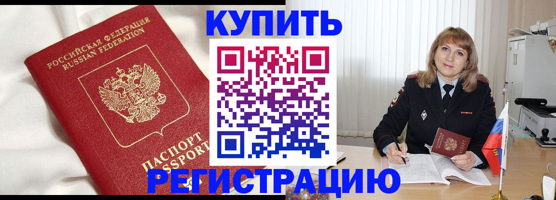 временная регистрация для всех в Ухте