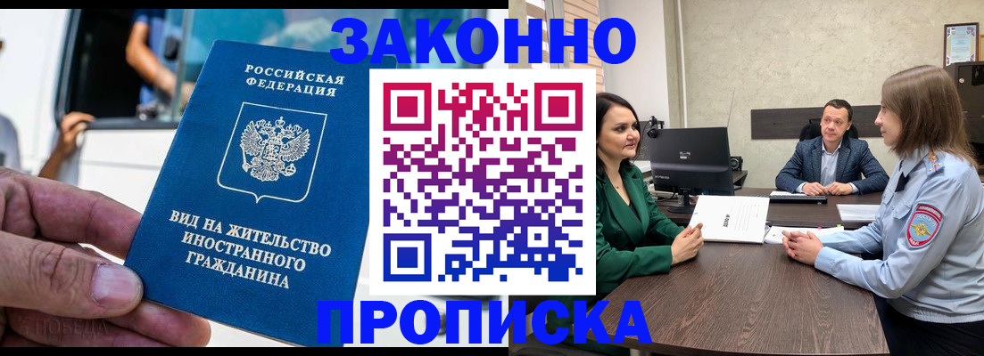 временная регистрация собственник в Ухте