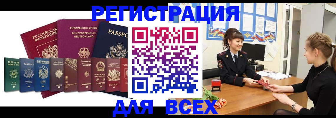 прописка регистрация в Ухте