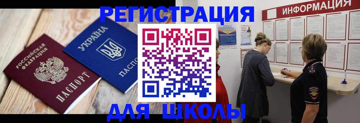 временная регистрация в Ухте